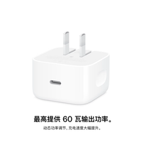 Apple 40W USB-C电源适配器 白色 手机充电器