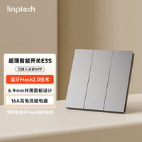 领普 已接入米家APP 智能开关  灰