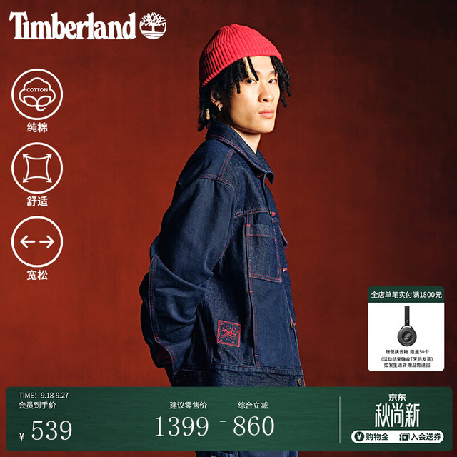 Timberland 官方男装牛仔夹克外套时尚拼接舒适宽松|A5MWP A5MWPAEL/深宝蓝色  建议拍小一码 2XL