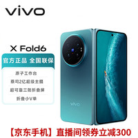 vivo X Fold6 5G折叠手机 16GB+512GB 蓝洞