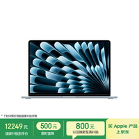 Apple MacBook Air 15英寸 笔记本电脑 天蓝色（M5 (10+10核)、集成显卡、16GB、1TB、2880*1864、60Hz）