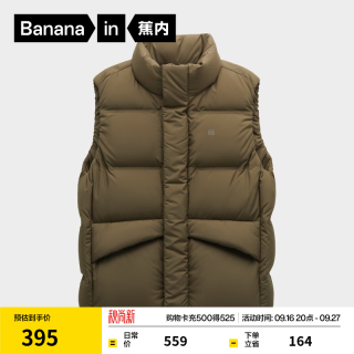 蕉内 氢气5系 防风保暖 浅褐棕 2XL 羽绒马甲
