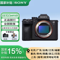 索尼 高速连拍 全画幅微单相机