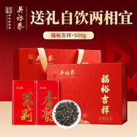 吴裕泰 茉莉花茶福裕吉祥礼盒装 500g