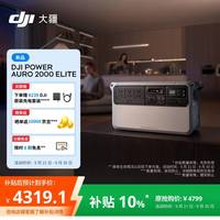 大疆 Power 1024Wh 户外移动电源