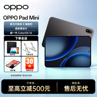 OPPO 丝滑流畅 平板电脑 深空灰