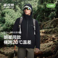 波司登 叠变款鹅绒机能冲锋衣 黑色 2XL 男士羽绒服