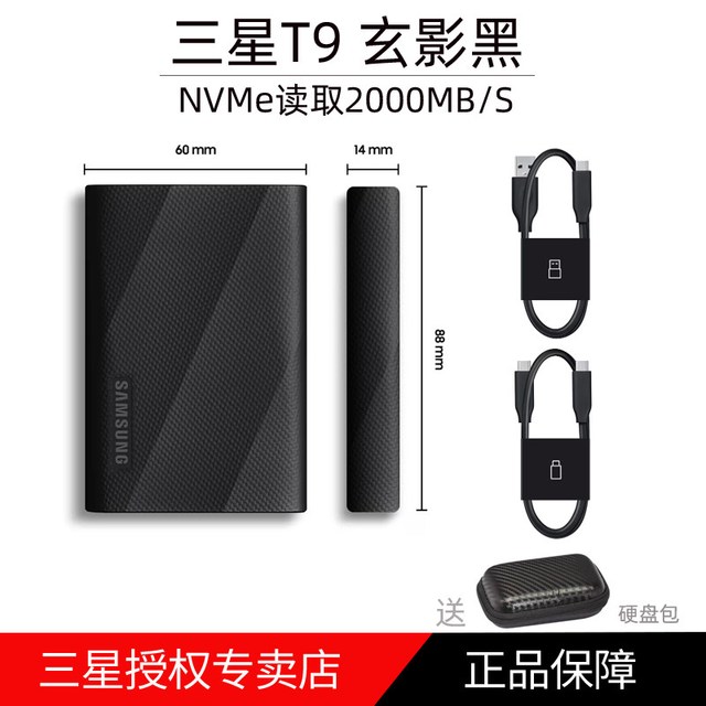 移动端：三星 USB3.2 移动固态硬盘