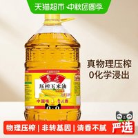 移动端：鲁花 压榨玉米油 6.38L