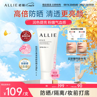 皑丽 高倍防晒 防晒霜  SPF50+ PA++++ 60g