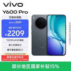 vivo Y600Pro 10200mAh蓝海电池 皓月黑 12GB+256GB 5G手机