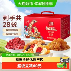 沃隆 每日坚果 混合果仁 770g