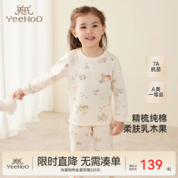 英氏 儿童家居服套装 7A抗菌纯棉 乳木果 120cm