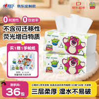 心相印 茶语丝享抽纸 3层120抽*36包