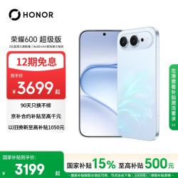 荣耀 600超级版 12GB+512GB 光羽蓝 5G手机