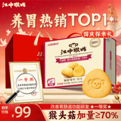 江中 猴姑 酥性饼干 960g