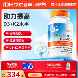 多特倍斯 维生素D3K2100mcg维生素k胶囊180粒MCT油活性vd5000iu成人补钙