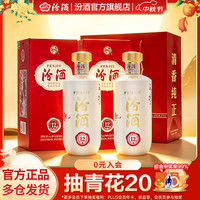 汾酒 匠心12 清香型白酒 53度 500mL*2瓶
