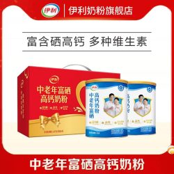 伊利 中老年奶粉富硒高钙营养品奶粉700g老年人