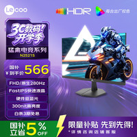 来酷 联想来酷 HU21245FB0 200Hz高刷 黑色 24.5英寸显示器