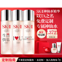 SK-II 神仙水 230ml