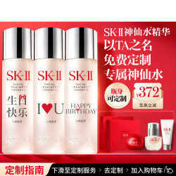 SK-II 神仙水 230ml