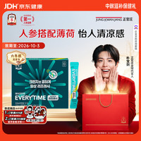 正官庄 高丽参精