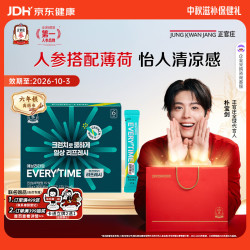 正官庄 高丽参精