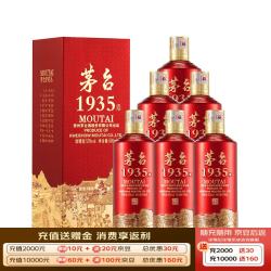 茅台 1935 酱香型白酒 53度 500ml*6瓶
