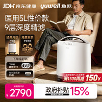 鱼跃 8F-5CW 制氧机 5L