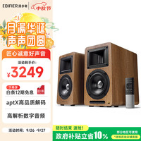 漫步者 AIRPULSE A80 桌面 蓝牙音箱 胡桃木