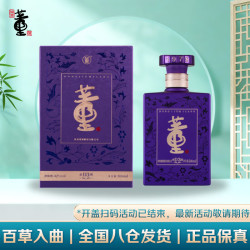 董酒 密藏D3 42度兼香型白酒 500ml 单瓶装