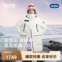波司登 90绒鹅绒极寒羽绒服 抗风蓄热 极昼白 L