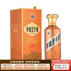 茅台 王子酒 酱香经典 2.0 53%vol 酱香型白酒 500ml 单瓶装
