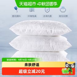 水星家纺 枕头舒适枕芯成人家用提花颈椎枕单人学生宿舍居家抗菌枕