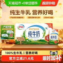 伊利 3.2g乳蛋白 纯牛奶