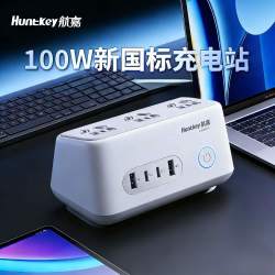 航嘉 W100 100W氮化镓快充 桌面充电站