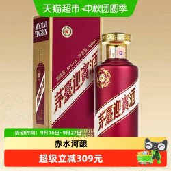 茅台 迎宾酒 紫 53%vol 酱香型白酒 500ml*6瓶 整箱装