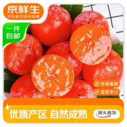 京鲜生 广西特产流心霜降吊柿饼农家柿子饼独立装 500g 源头直发