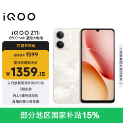 vivo iQOO Z11i 6500mAh蓝海大电池 沙漠金 8GB+256GB 手机