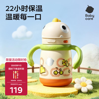 babycare 吸管杯儿童保温杯 安波绿 300mL