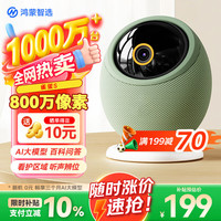 鸿蒙智选 海雀雀蛋S 360度全景夜视 智能摄像头