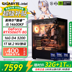 技嘉 MSI/微星 高端电竞独显 台式组装电脑主机 RTX4070TiS RTX4070  Core Ultra 5 245K RTX 5060Ti 32GB 1TB