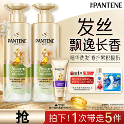 潘婷 茉莉山茶香 洗护套装  470g*2+40ml*1