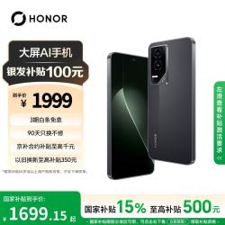 荣耀 GT 5G手机 12GB+256GB 幻影黑 第三代骁龙8
