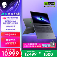 外星人 DA15265-R1761B 锐龙7 RTX5060 16GB+1TB 黑色 游戏本
