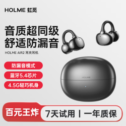 HOLME Air2 夹耳式气传导蓝牙耳机 虹觅黑