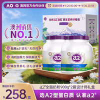 a2 成人奶粉进口全脂学生中老年奶粉礼盒高钙高蛋白无蔗糖900g*2