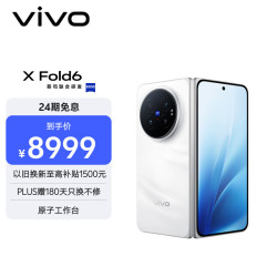 vivo X Fold6 5G折叠手机 12GB+512GB 盐湖