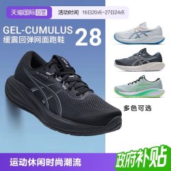 亚瑟士 GEL-CUMULUS 27 缓震回弹 跑鞋
